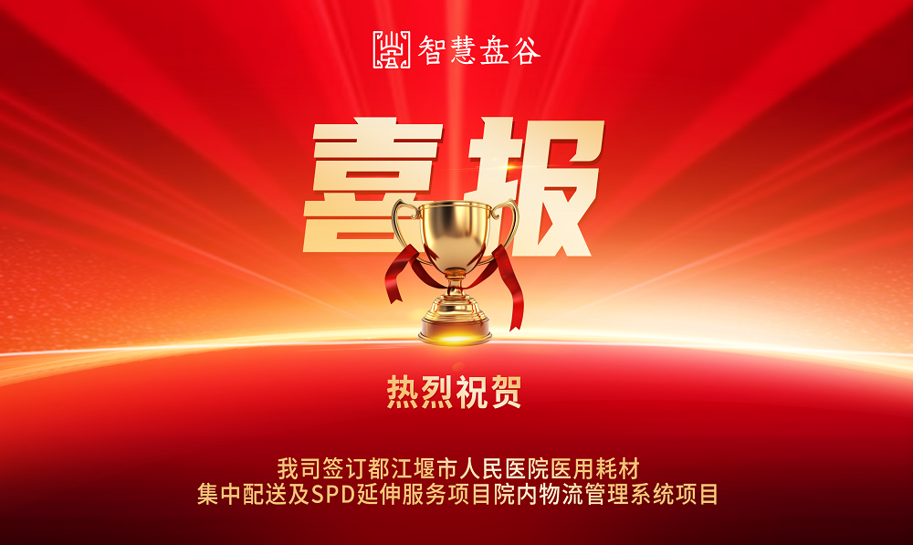 都江堰市人民医院.png